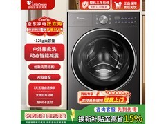 小天鹅12公斤水魔方洗衣机
