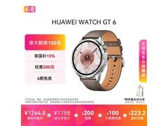 华为 WATCH GT 6 冰川灰款京东优惠来袭
