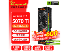 万丽RTX 5070Ti星舰显卡直降400