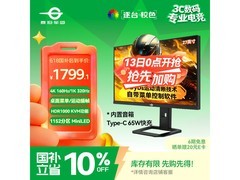 泰坦军团P275MV PLUS增强版电竞显示器