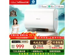 万和60升双胆电热水器999元
