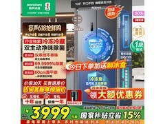 容声505L风冷冰箱，京东特惠低至3775元