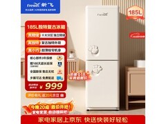 新飞185L双开门冰箱，京东低至999元
