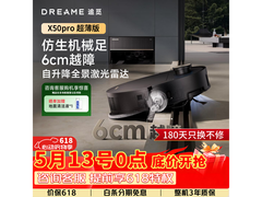 追觅X50 Pro扫拖一体机，到手仅3299元