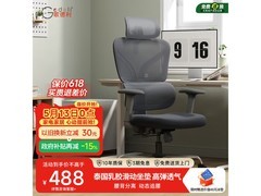 Gedeli G22人体工学椅，低至482元！