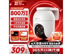 萤石4K智能监控摄像头262元