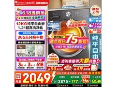 小天鹅洗烘一体洗衣机，到手低至1859元