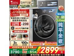 小天鹅小乌梅3.0洗衣机10kg