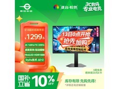 泰坦军团P276MV电竞显示器618直降355元