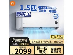 米家1匹空调京东优惠，低至1412元