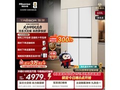 海信大冻梨TR-600E7SCZKD冰箱直降3200元