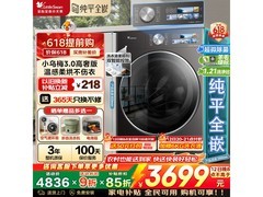 小天鹅小乌梅3.0洗烘一体机618好价