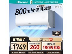 海信1.5匹E370空调，京东到手仅1338元