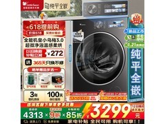 小天鹅小乌梅3.0洗烘一体机限时抢