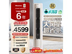 海信易省电空调3匹钜惠
