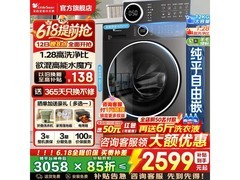小天鹅12kg滚筒洗衣机，低至2398元购！