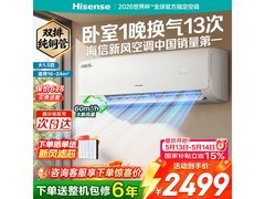 海信1匹壁挂空调，到手仅1699元