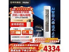 海尔小红花3匹空调，到手低至4048元