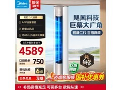 美的锐静3匹空调钜惠