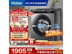 海尔EG80MATE33S洗衣机限时特惠