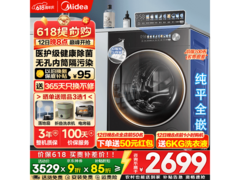 美的元气2.0洗烘一体机2546元