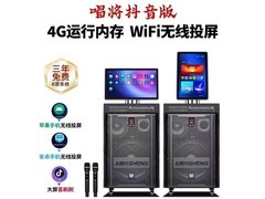 爱博声户外拉杆音箱直降2300