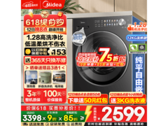 美的12公斤洗烘一体机2397元