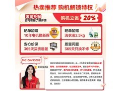美的10公斤直驱滚筒洗衣机