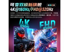 泰坦军团P2712V 27英寸4K电竞显示器