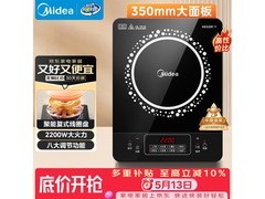 美的C22-RT22E01电磁炉128元