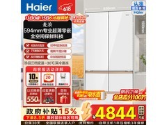 海尔麦浪512L风冷五门冰箱低至6198元