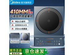 美的2200W电磁炉电陶炉