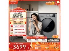 Panasonic大海豹洗烘一体机京东低价入手