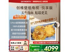 创维65AC11H Mini LED电视直降840元