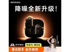 金运降噪耳机89.1元抢