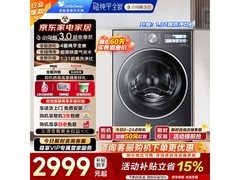 小天鹅小乌梅3.0洗衣机10kg