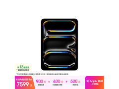 Apple iPad Pro 2025款到手仅7599元