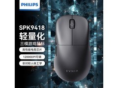 飞利浦SPK9418三模游戏鼠标53.1元