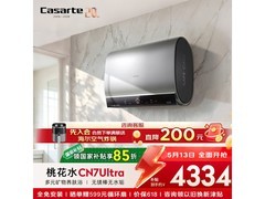 卡萨帝60升电热水器，低至3071元热卖
