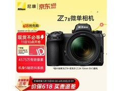 尼康Z7 II全画幅微单套机直降2410元