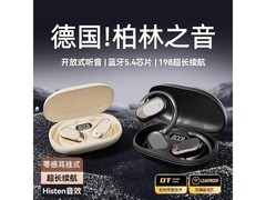 艾勒丝汀骨传导耳机188元直降140！