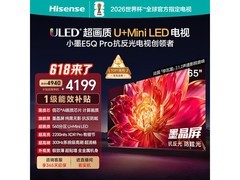 海信65E5Q - PRO电视，到手价4182元