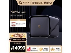 极空间Z4Pro+ 16G四盘位NAS
