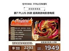 雷鸟鹏7 Plus 55S78A电视直降