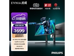 飞利浦EVNIA 27英寸4K电竞显示器1699元