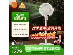 米家BPLDS08DM循环扇205元