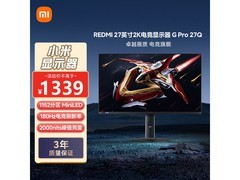 Redmi 27英寸2K电竞显示器G Pro 27Q