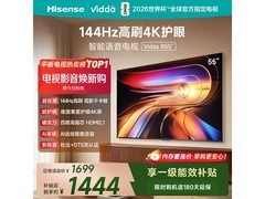 Vidda R 2025款55英寸电视直降400元