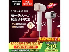 Panasonic小森林吹风机，到手仅187元