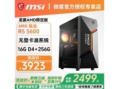 京东微星电竞主机特惠，到手仅2498元